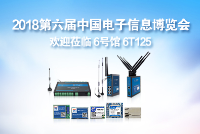 深圳電子信息展即將啟幕，有人物聯(lián)網(wǎng)攜新品盛大亮相