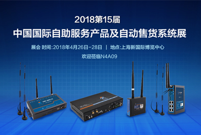 上海自動售貨機展開幕在即，有人為你準(zhǔn)備了這些干貨！