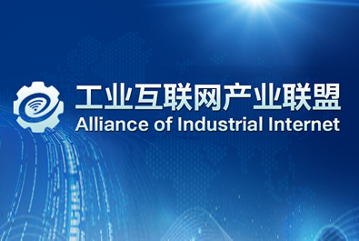 有人物聯(lián)網(wǎng)正式加入工業(yè)互聯(lián)網(wǎng)產業(yè)聯(lián)盟