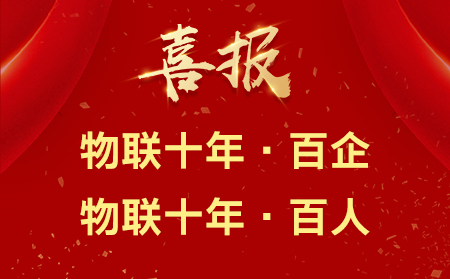 中國通信工業(yè)協(xié)會公布重磅獎項，有人攜手公司創(chuàng)始人雙雙入圍
