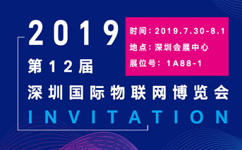 工業(yè)物聯(lián)網(wǎng)通訊專(zhuān)家——有人物聯(lián)網(wǎng)，即將盛大亮相IOTE2019深圳物聯(lián)網(wǎng)展