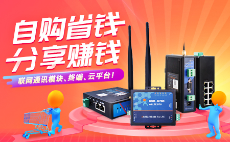 自購省錢，分享賺錢，有人開啟合伙人計劃!