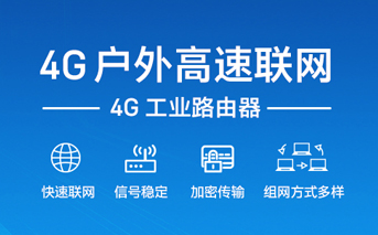 4g工業(yè)路由器能設虛擬服務器嗎