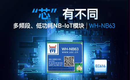 有人多頻段、低功耗NB-IoT模塊，今天發(fā)售