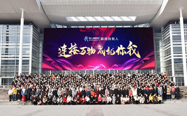 連接萬物，成就你我——有人物聯(lián)網(wǎng)2019-2020年會盛典圓滿結(jié)束