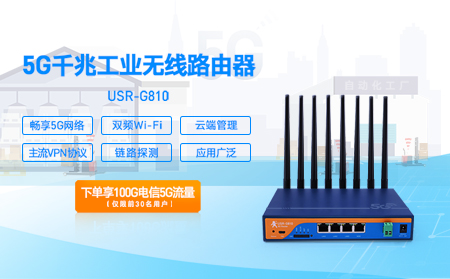 5G千兆工業(yè)無線路由器已上市，砍價免費拿，還送100G電信流量卡