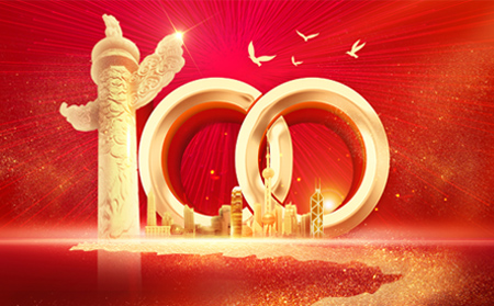百年征程 時代華章！有人物聯(lián)網(wǎng)慶祝建黨100周年紀念活動