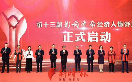 山東有人物聯(lián)網(wǎng)股份有限公司董事長、總經(jīng)理古欣入圍第十三屆“影響濟南”經(jīng)濟人物候選人名單