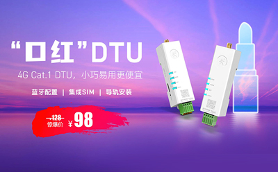 年度爆款 DR154，口紅大小DTU
