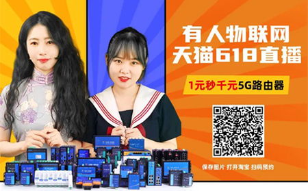 有人物聯(lián)網(wǎng)正在直播中，優(yōu)惠多多速來圍觀