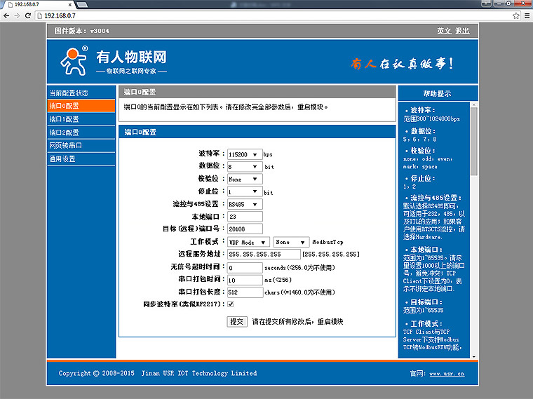 超級(jí)網(wǎng)口內(nèi)置網(wǎng)頁(yè)