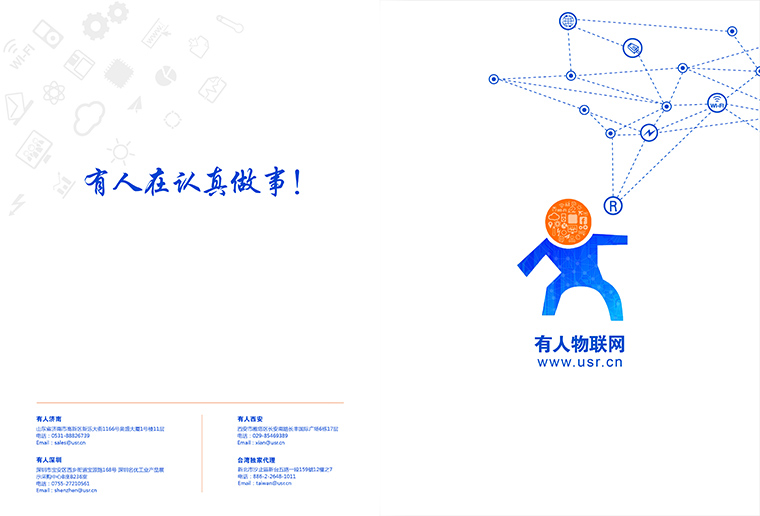 有人畫(huà)冊(cè)