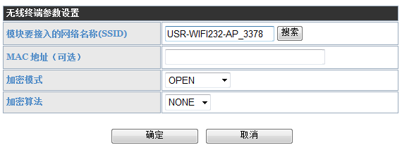 WIFI模塊的參數(shù)設置