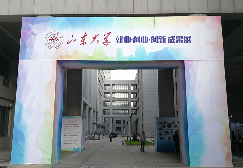 李總理訪山大創(chuàng)業(yè)項目，有人作為明星企業(yè)榮譽(yù)參展