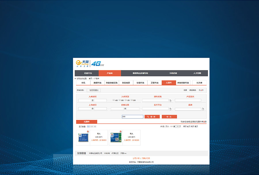 全頻段nb-iot模塊_物聯(lián)網(wǎng)nbiot模組入選電信終端D庫、TSP移動(dòng)終端系統(tǒng)