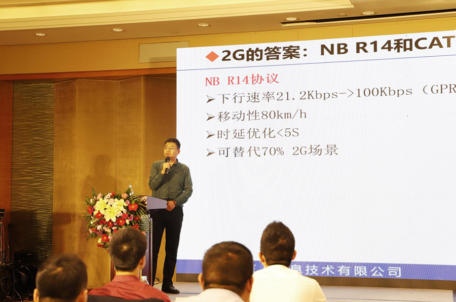 有人CTO邵慧演講——《以物聯(lián)網(wǎng)技術演進驅(qū)動企業(yè)智造升級》