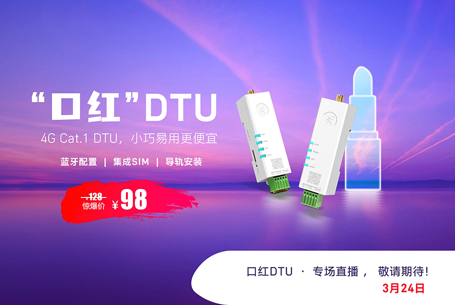 年度爆款 DR154，口紅大小DTU
