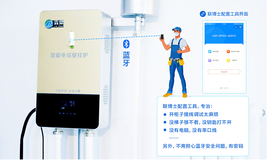 煤改電安裝后，如何讓設(shè)備運(yùn)維更高效？