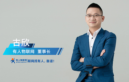 十年乘風(fēng)破浪，他與齊魯軟件園撞了個(gè)滿(mǎn)懷——有人物聯(lián)網(wǎng)創(chuàng)始人、董事長(zhǎng)兼總經(jīng)理古欣的創(chuàng)業(yè)故事