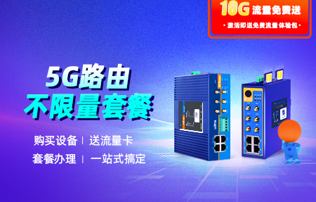 真心??！5G路由器+不限量套餐，一站式辦理