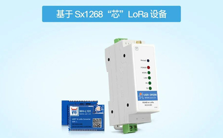 【新品發(fā)布】LoRa電臺(tái)大更新，LoRa信號(hào)質(zhì)量