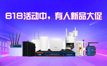 【有人618】狂歡開(kāi)場(chǎng)，今晚20點(diǎn)，有人新品降價(jià)中......