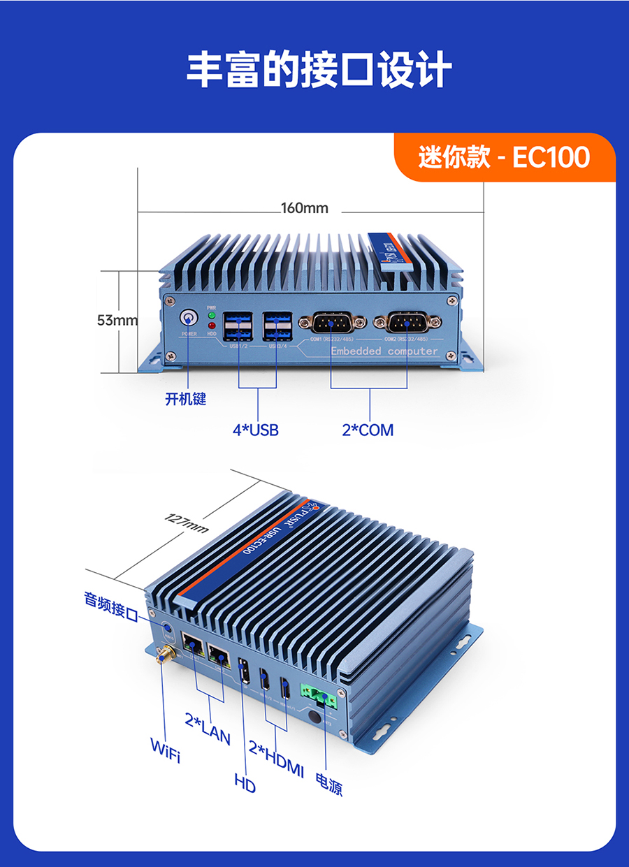 工業(yè)計算機豐富的接口